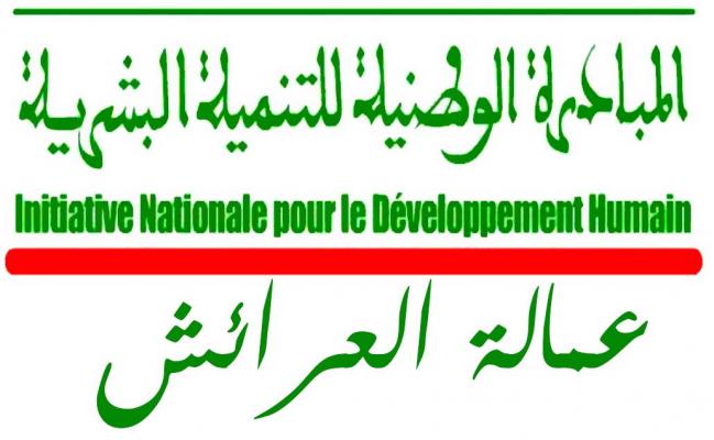 تخليد الذكرى الثالثة عشرة لانطلاق المبادرة الوطنية للتنمية البشرية