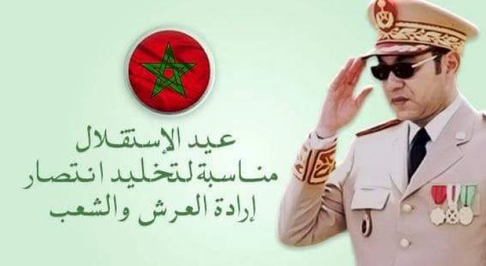تهنئة صاحب الجلالة الملك محمد السادس نصره الله بمناسبة عيد الاستقلال المجيد